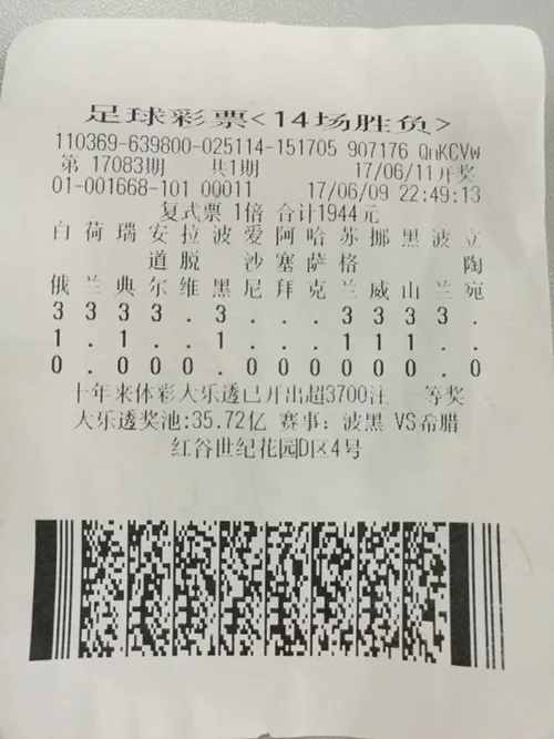 成功避开大冷场次 技术彩民1944元中足彩407万