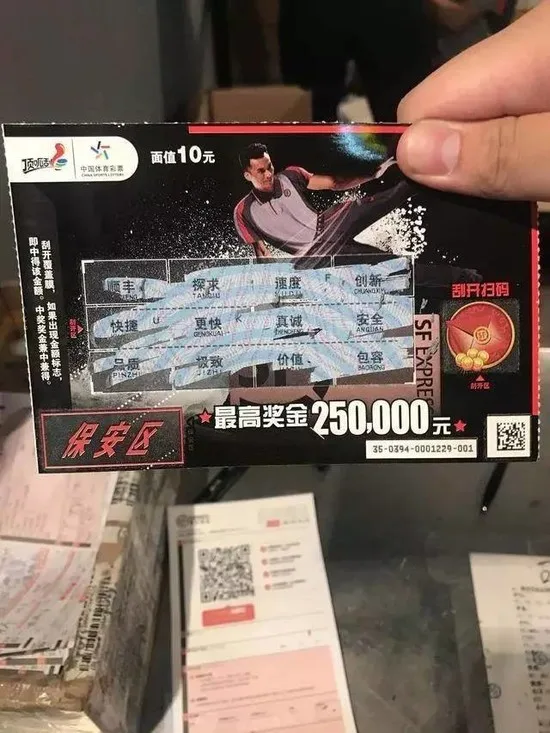 真容曝光 最高奖金100万顺丰即开型彩票长这样