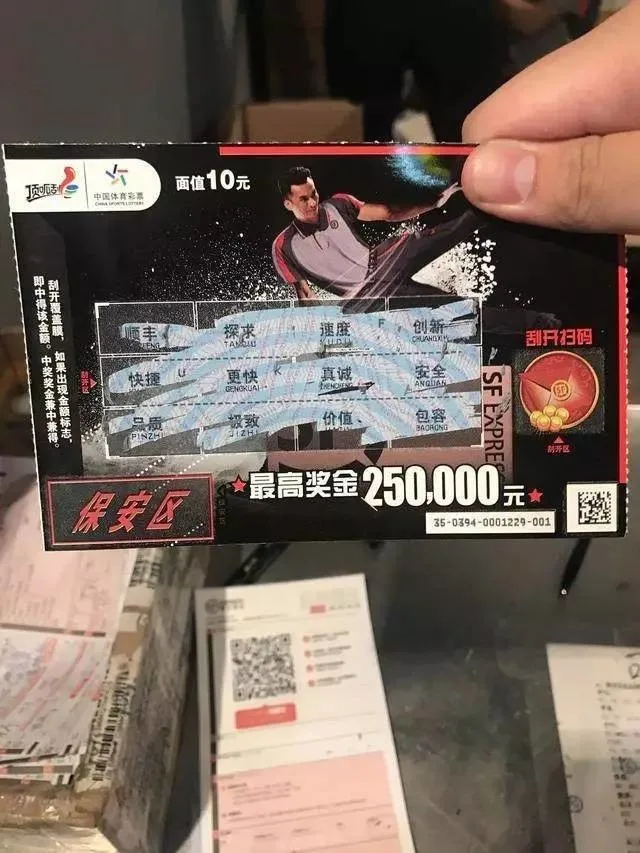 真容曝光 最高奖金100万顺丰即开型彩票长这样