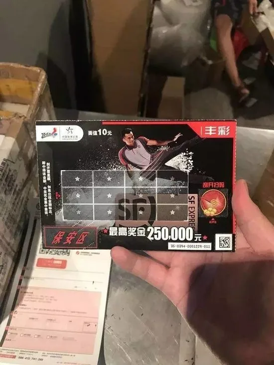 真容曝光 最高奖金100万顺丰即开型彩票长这样