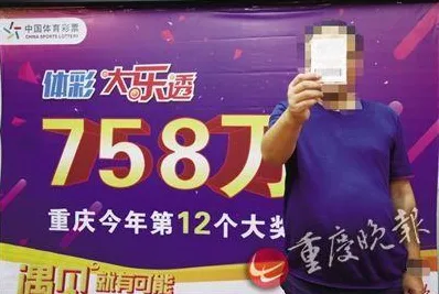 辉哥说彩:天气这么热 主任让中奖者露脸领奖可好