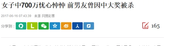 辉哥说彩:天气这么热 主任让中奖者露脸领奖可好