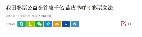辉哥说彩:天气这么热 主任让中奖者露脸领奖可好