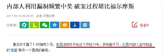 辉哥说彩:天气这么热 主任让中奖者露脸领奖可好