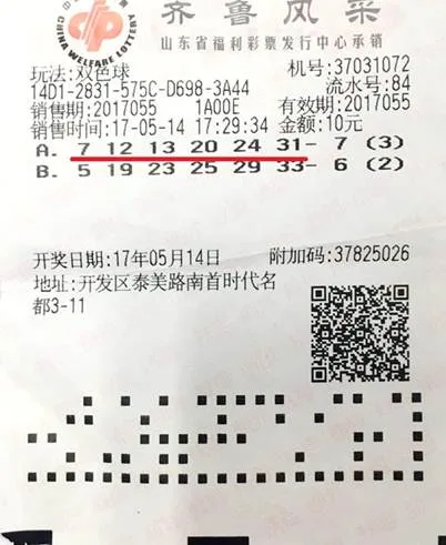 10元获双色球三胞胎 没抱希望却意外中494151元