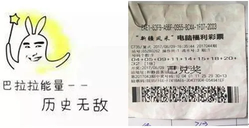 （35选7一等奖中奖图片）