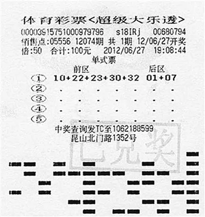 追忆2.56亿巨奖得主:选号很随意 现场捐500万