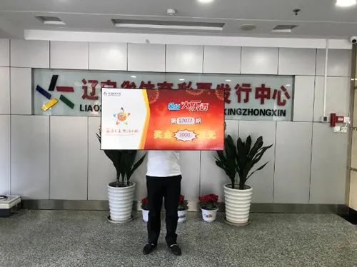 自由职业者每期都买 精选胆拖票中1031万渡难关
