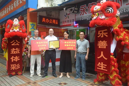 广州旺站喜出711万元 广东体彩为大奖网点庆祝
