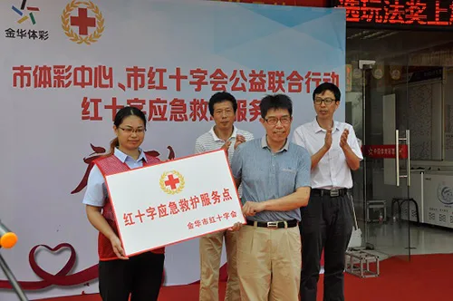 彩票站变身医护急救服务站 这样的彩站你见过吗?
