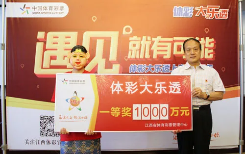 女士中1000万等十来天才领奖 领奖前夕仍在购彩