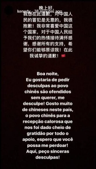 切尔西官方发布公告 中英双语为辱华行为致歉