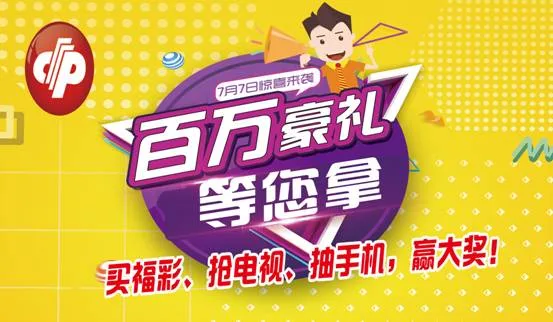 同一站点2张8+1复式票获725万奖 竟是一人