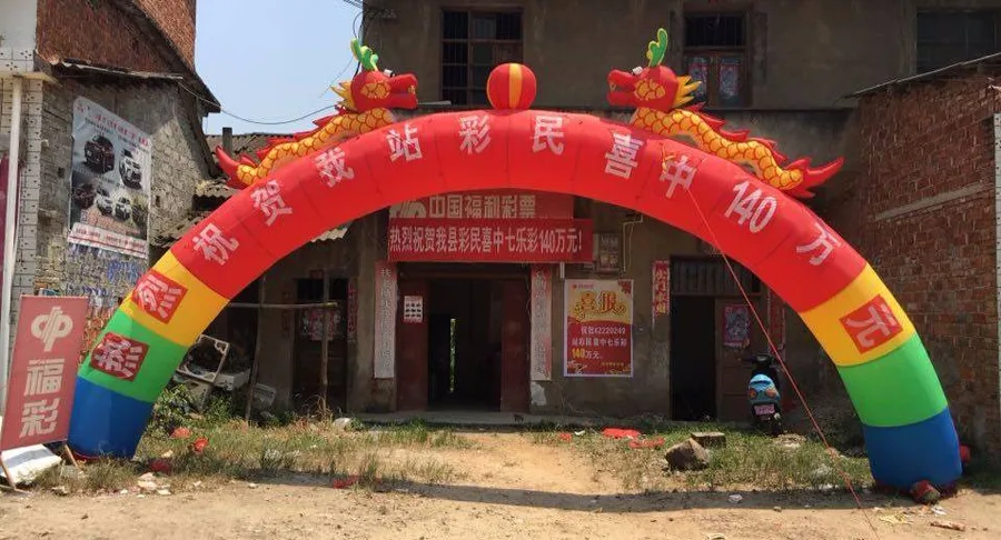 140万大奖彩票却不在手中 彩民凌晨5点狂奔出门