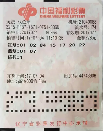 50万大奖彩票