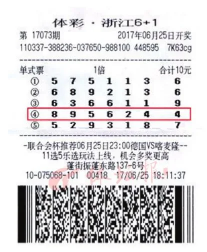 男子10元揽体彩500万 妻子调侃:想钱想疯了