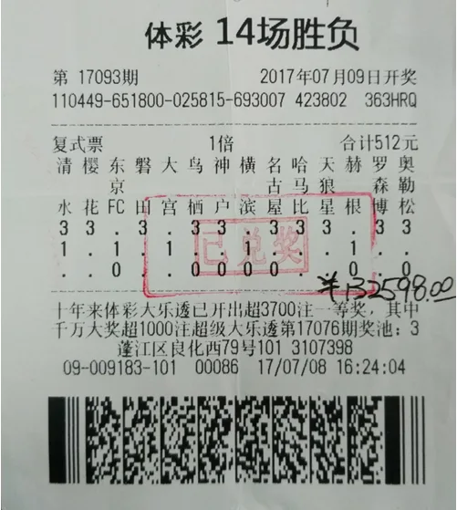 老彩民夺胜负彩头奖 他说中奖秘诀是...-no_resize.png