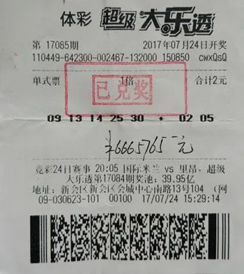 彩民中奖666万机器显示超出金额 欲新买房