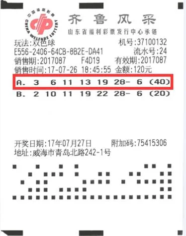 双色球二等奖中奖照片