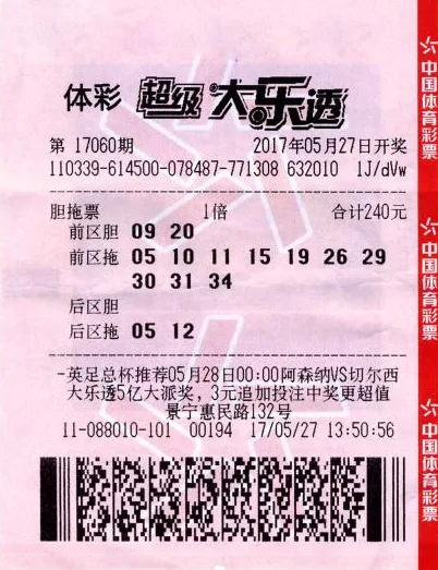 精心选号不中奖 打错票却能中681万+1266万