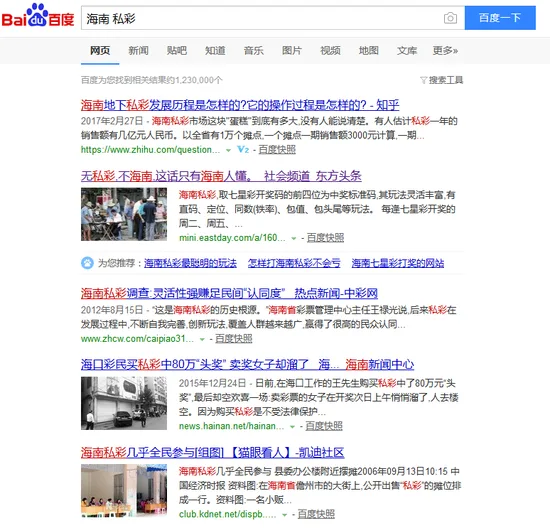 详解彩票概念股飘红缘由 事实真相远没这么简单