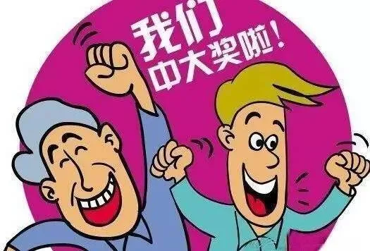 游客丽江游玩中846万头奖 美景刺激选号灵感