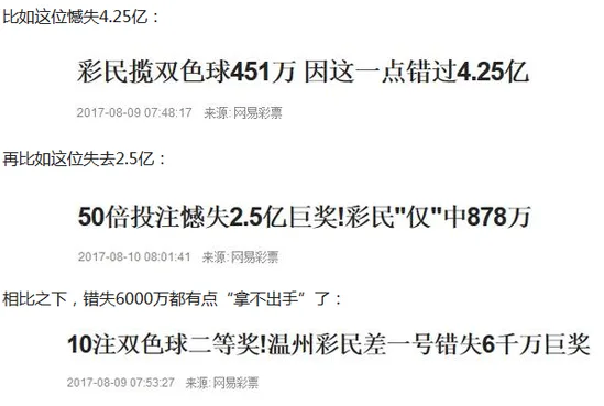 开奖前8小时成功预言1.05亿巨奖!因为号码有规律