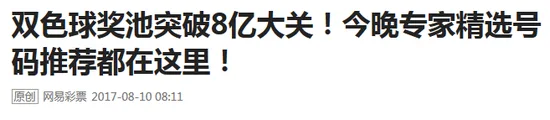 开奖前8小时成功预言1.05亿巨奖!因为号码有规律