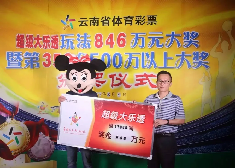 游客丽江游玩中846万头奖 美景刺激选号灵感