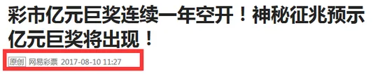 开奖前8小时成功预言1.05亿巨奖!因为号码有规律
