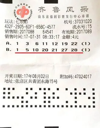 主任亲戚?过期彩票兑297万元大奖 有图有真相