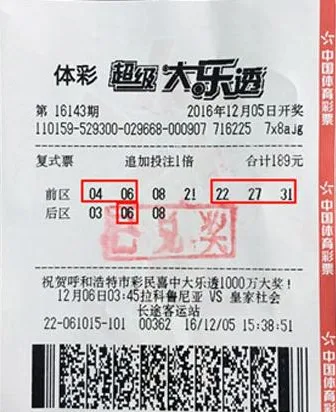神人几个小时内中奖数十万 有人称每天都中