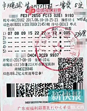 投注前临时改号中2645万 缴税额超500万(图)