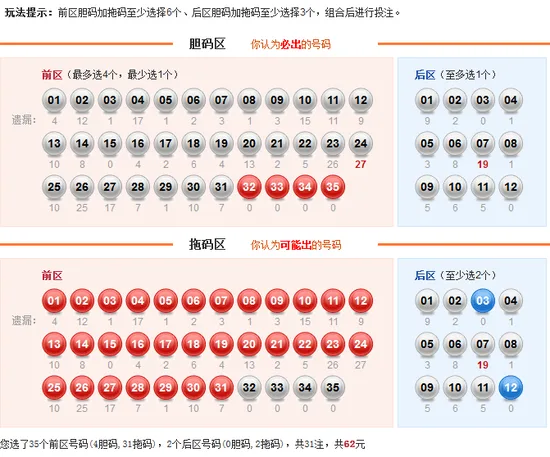 两异地得主投注方式竟完全相同!4连号难挡头奖