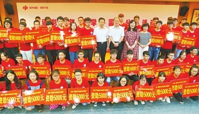 河南省150万福彩公益金资助300名贫困学子
