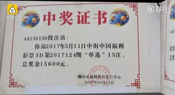 老伯频频中奖 彩票店给他打欠条 网友调侃:骗我买彩