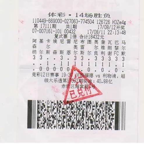 神奇彩民成中奖专业户 居然先后6次中头奖!
