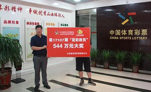 神奇彩民成中奖专业户 居然先后6次中头奖!