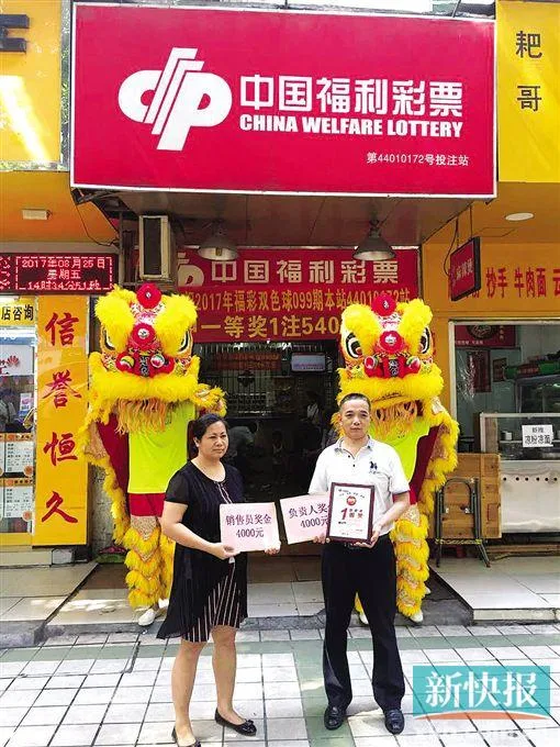 500万弃奖站时隔3年再中545万 终结当地头奖荒