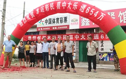 654万彩票站欢庆 站主:我也不知道得主是谁