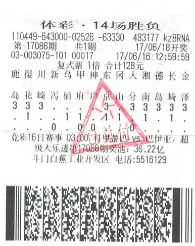 神奇彩民成中奖专业户 居然先后6次中头奖!