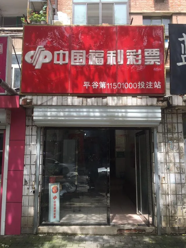 北京6241万大奖现场直击 彩民感觉中奖是假的!?