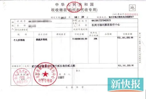 广东1.05亿得主再次现身 共领走8464万税后奖金