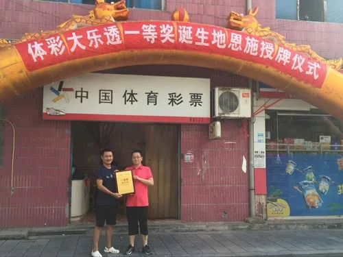 还记得湖北1.17亿巨奖吗?这地后来仍接连中大奖