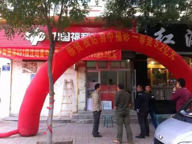 揭秘亿元大奖彩店的特点 天时地利人和不可缺