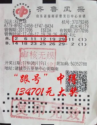 中大奖后为啥还继续跟号 他的解释令人感到温暖