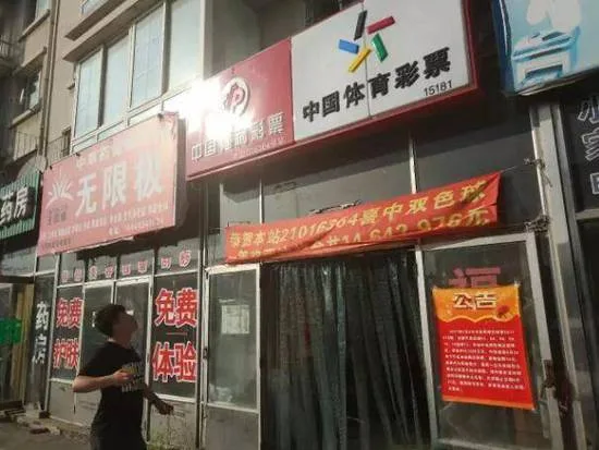 1464万巨奖真没人要 刷新辽宁史上最大弃奖记录