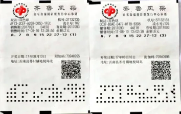 兜里仅剩8块钱购彩竟中2116万 得主为公司老总