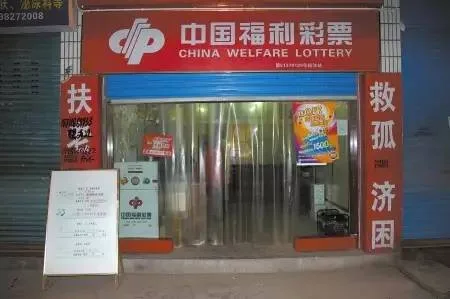 揭秘亿元大奖彩店的特点 天时地利人和不可缺