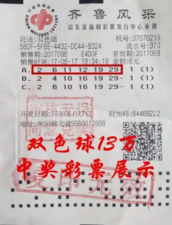 脑洞大开 挂历竟化身神器助她命中双色球大奖